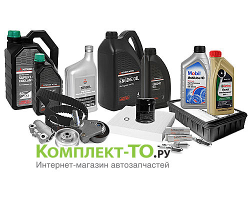 Комплект ТО-12 (180000км)&nbsp;MITSUBISHI&nbsp;OUTLANDER XL&nbsp;(2005-2012)&nbsp;3.0 бензин&nbsp;АКПП